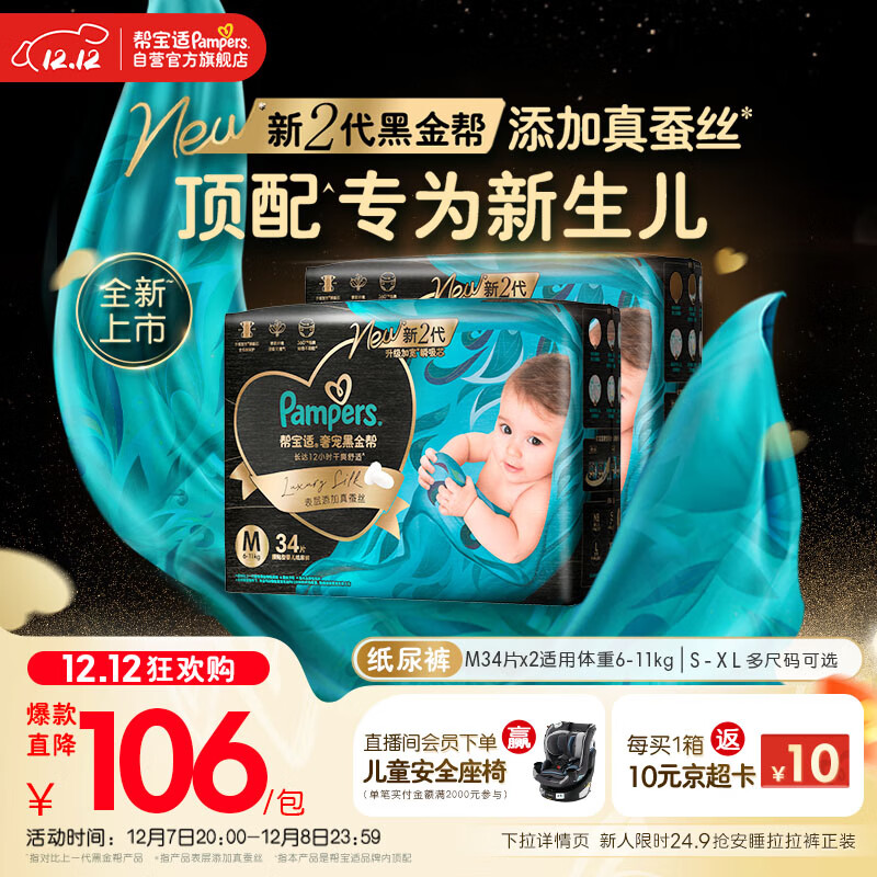 Pampers/ﱦ ڽ M ֽ 68Ƭ 153.9Ԫ