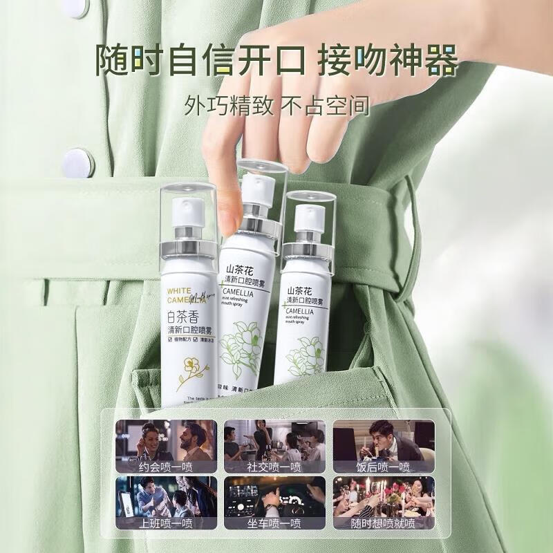 ZYUO日本口喷口腔清新口气喷雾男士女去除接吻清新剂持久型便携式专用 2瓶装【基础装】清新口气 持久留香 说话都是香香的