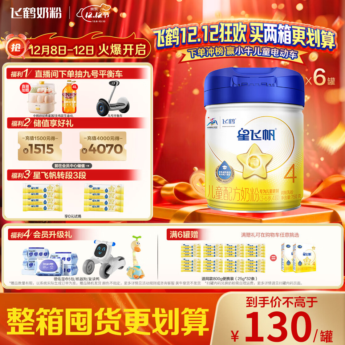 ɺǷɷ CBP ̷ͯ4(3-6)750g*6 749.94Ԫ