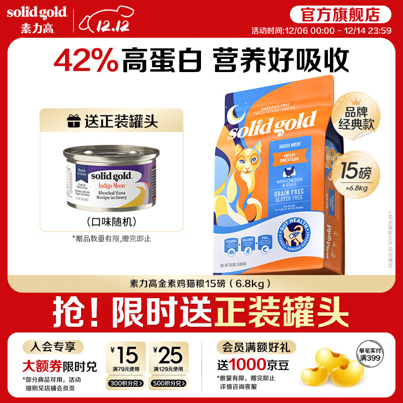 SolidGold/������ ���ؼ� è�� ����ζ ȫ�׶� 6.8kg