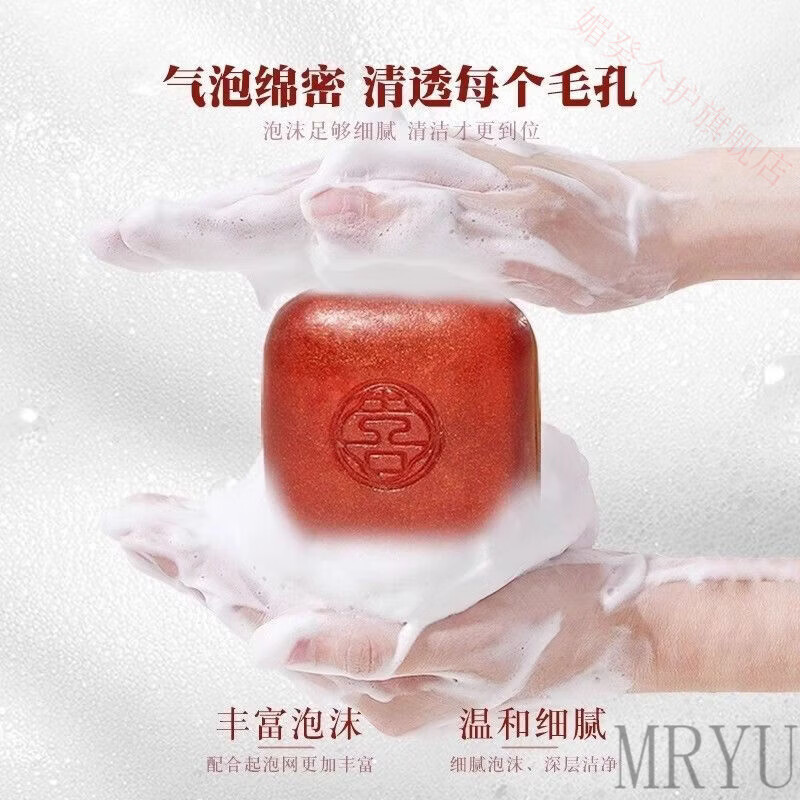 灵眷仙印度檀香木祛斑皂沉香精油皂清洁保湿洗脸洗澡肥皂木质檀香皂 一盒装 官方直售