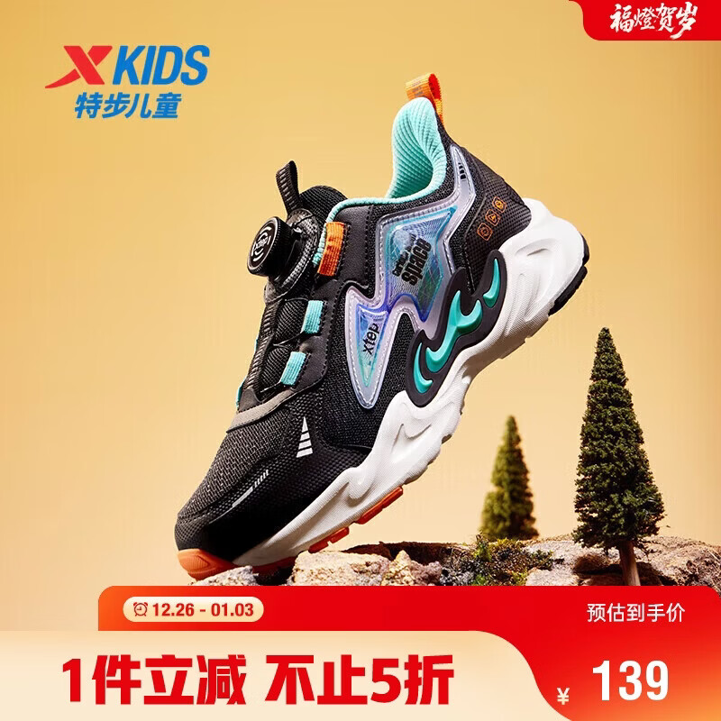 特步（XTEP）儿童童鞋峯行2.0旋转扣运动休闲鞋 黑/新金属银 36码