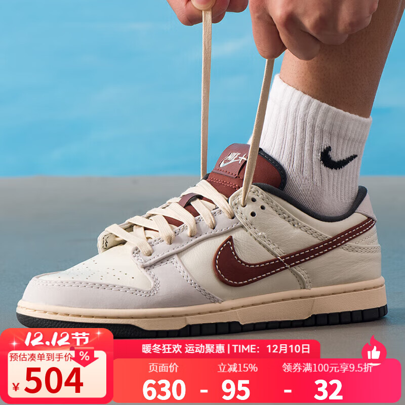 耐克（NIKE）男鞋2025冬季新款运动鞋DUNK LOW健身训练复古潮流时尚休闲鞋板鞋 IM6670-202 42