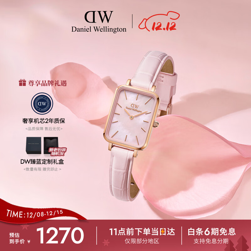 丹尼尔惠灵顿（DanielWellington）DW女士小方表全新珠光贝母腕表节日礼物芭比粉色DW00100508