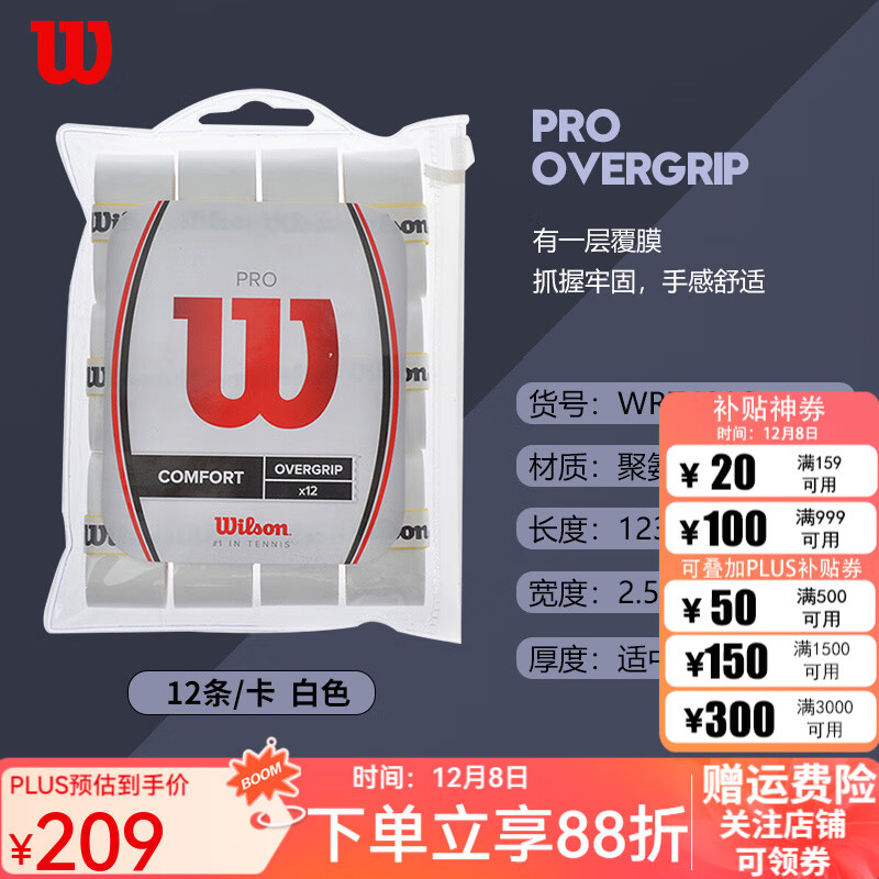 ʤWilson ʤ ѵProϵëֽ WRZ4016ɫ 12װ 229Ԫ