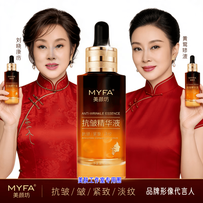 美颜坊抗皱紧致补水保湿精粹液乳液素颜霜淡纹霜山茶花精华油高端护肤品 高端护肤品美颜坊抗皱淡纹精华液到手两瓶