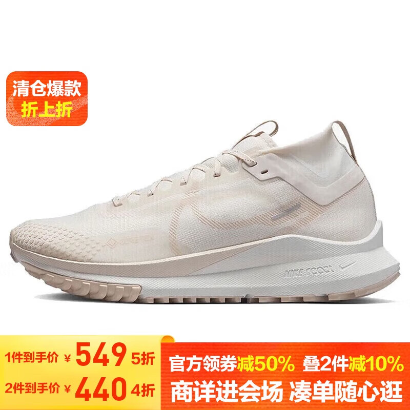 耐克NIKE跑步鞋 男户外越野 飞马PEGASUS 缓震运动鞋DJ7926-007白粉41