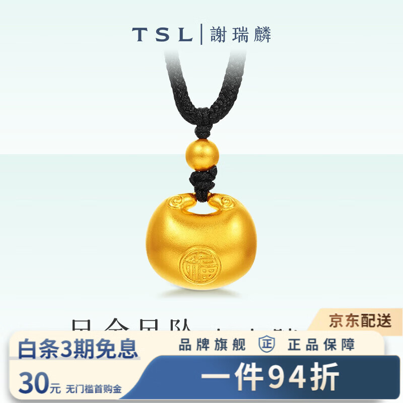 谢瑞麟黄金吊坠足金胖福古法黄金项链送女友老婆圣诞节圣诞礼物计价 足金小胖福吊坠约7克