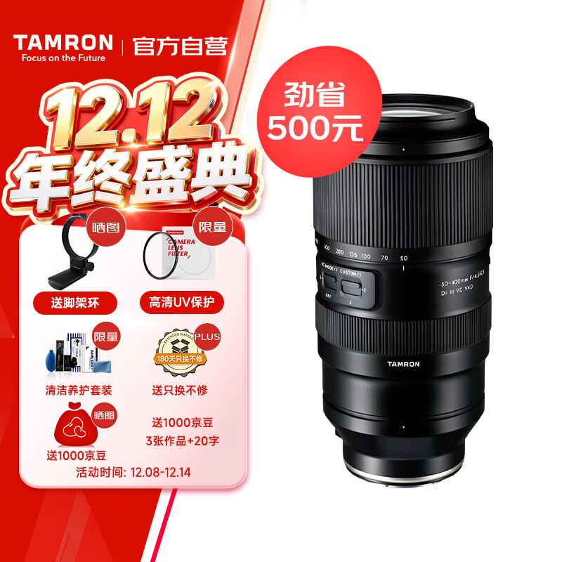 TamronA067S 50-400mm F/4.5-6.3 Di III VC VXDݳᳬȫͷ(ȫEڣ 7950.5Ԫ