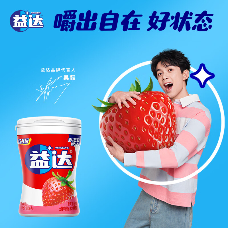 自营益达糖果合集：木糖醇无糖口香糖9.9元起