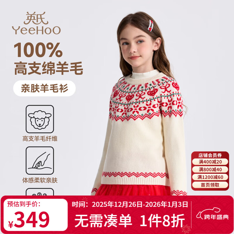 Ӣ�ϣ�YEEHOO����ͯë��Ůͯ��֯��ë�������Ӻ�ů100%����ëԲ���д�ͯװ��Ʒ ѩ��ʥ��-��ɫ 140 219Ԫ