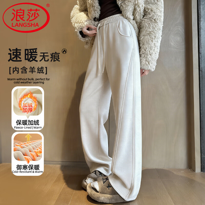 浪莎毛呢阔腿裤女冬季加绒2025新款羊毛加厚窄版直筒裤弯刀香蕉运动裤 奶杏色 L 【适合111-125斤】