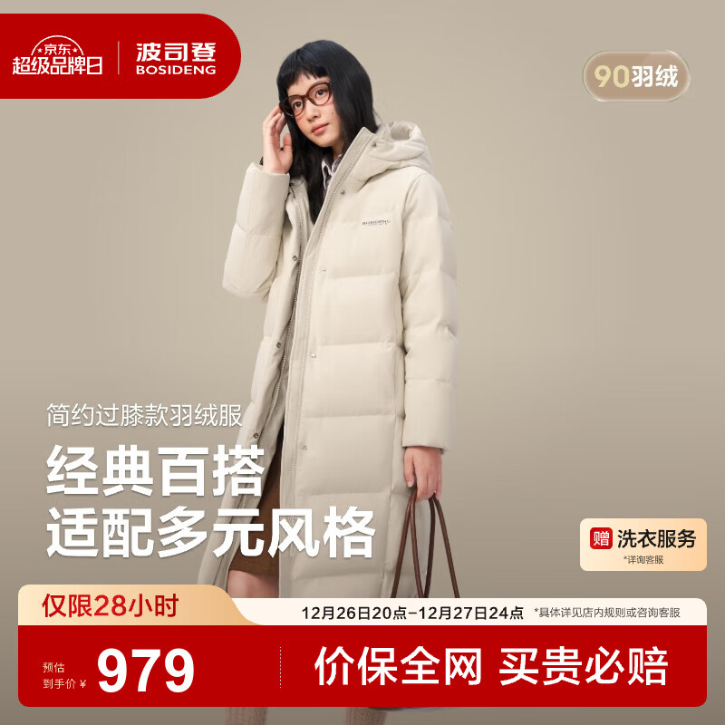 ��˾�ǣ�BOSIDENG��25�¿����޷�Ů����90��ͨ��ʱ��������ñ������ů����B250245166 ůɳ��7A53-�����Ƽ� S 160/84A ����Լ100-110�� 979Ԫ