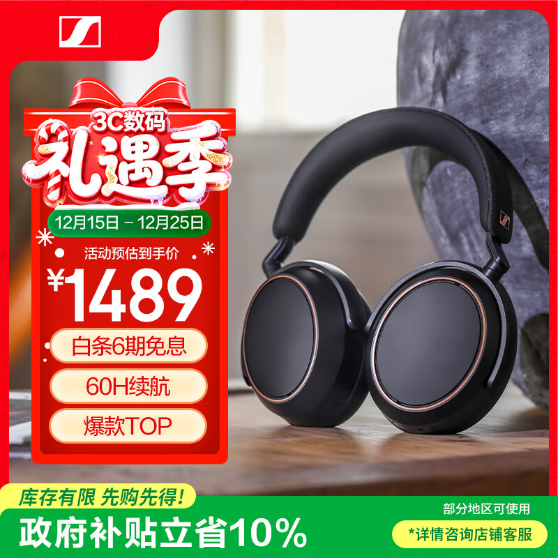 Sennheiser/ɭ������ MOMENTUM 4 �������� �׺ڽ� 1339.74Ԫ
