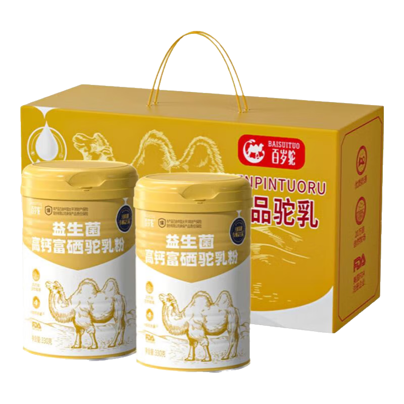 百岁驼高钙富硒正宗骆驼奶粉中老年人无蔗糖送爸妈端午节330g*2罐礼盒装
