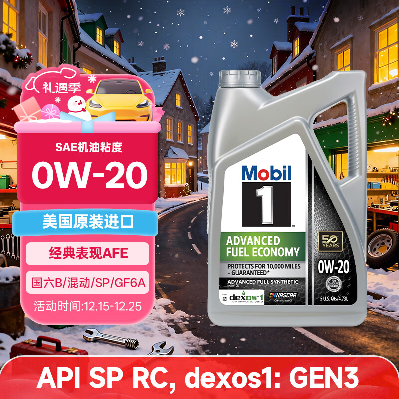 ����1��ȫ�ϳɻ��� �������AFE 0W20 �춯/dexos1 4.73L ����ԭװ 239Ԫ