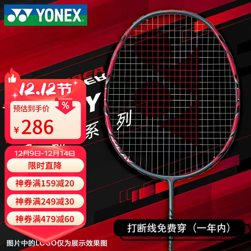 YONEX尤尼克斯羽毛球拍yy全碳素单拍弓剑ARC11Play含手胶 已穿线25磅4U