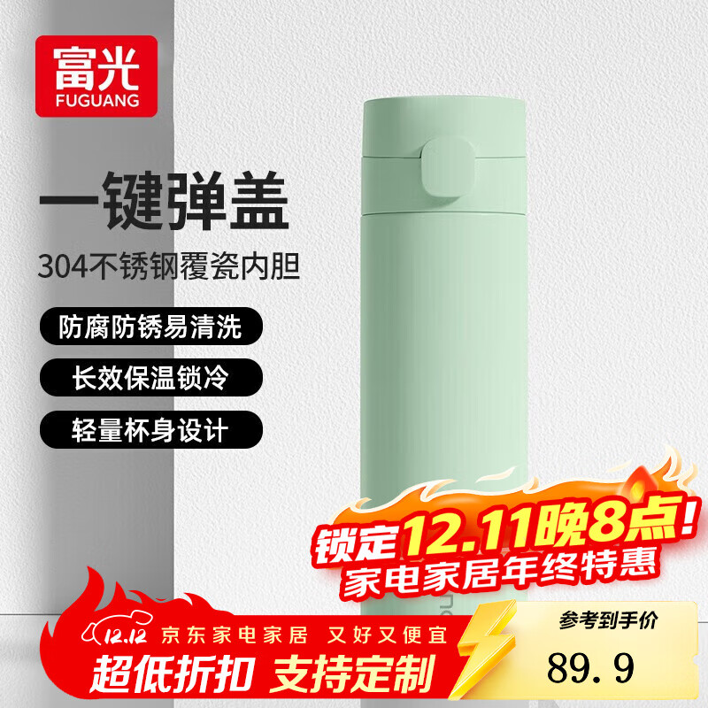 富光弹盖保温杯便携男女高颜值喝水杯保温杯陶瓷内胆茶杯保温保冷杯子 绿色480ml