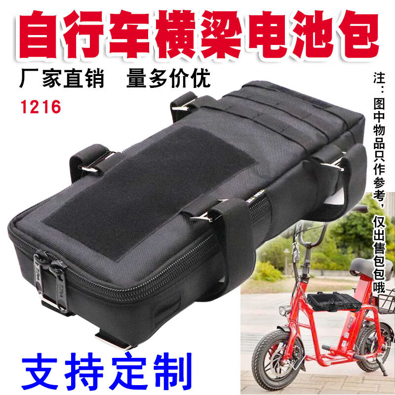 TENG YUE1216电动自行车横梁包电瓶代步车锂电池收纳袋订做骑行休闲运动包 1216-1款长宽厚=36*15*7cm