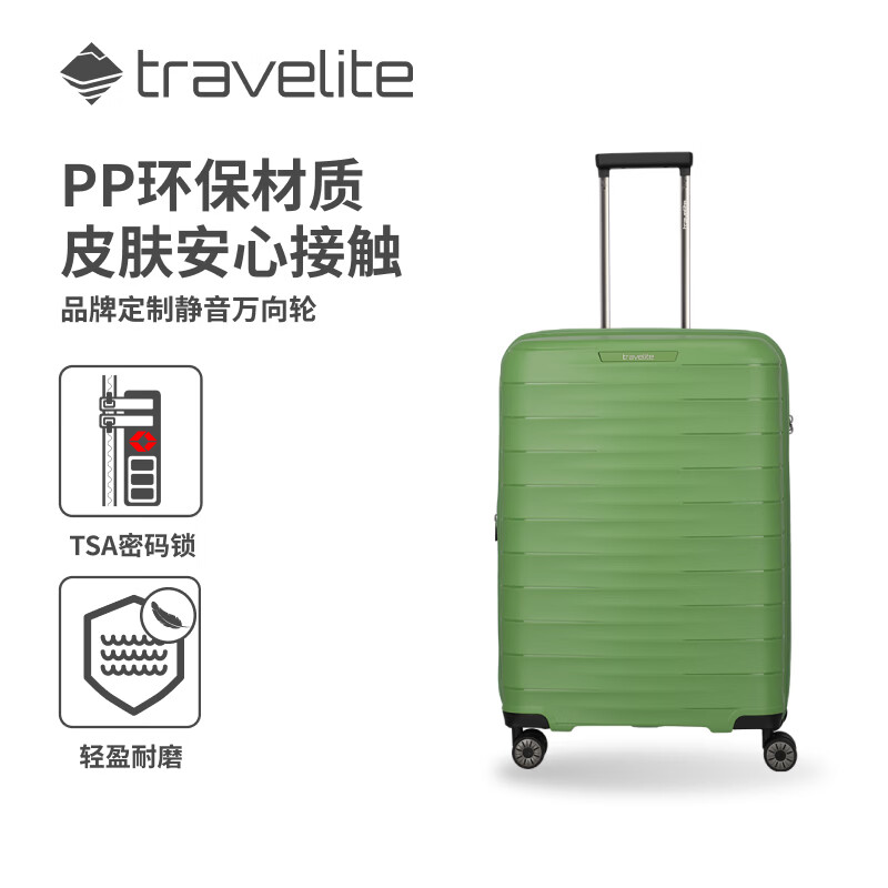 travelite多巴胺大容量行李箱商务静音大学生出游旅行箱 Mooby彩虹系列 森林绿 24英寸 -带扩展围 环保耐用