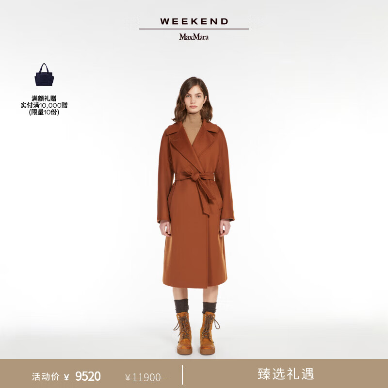 Weekend Max Mara【甄选惠享】 女装羊毛系带大衣5016094206 棕色 34