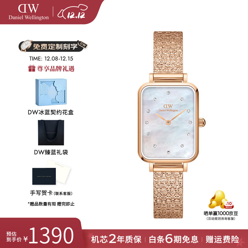 丹尼尔惠灵顿（DanielWellington）dw手表女 星辰贝母女士手表石英欧美腕表 七夕礼物送女友 DW00100