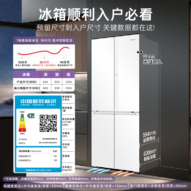 卡萨帝（Casarte）揽光521L十字门冰箱594mm超薄零嵌入式双系统主动除菌一级能效BCD-521WGCTDM4WKU1国家补贴