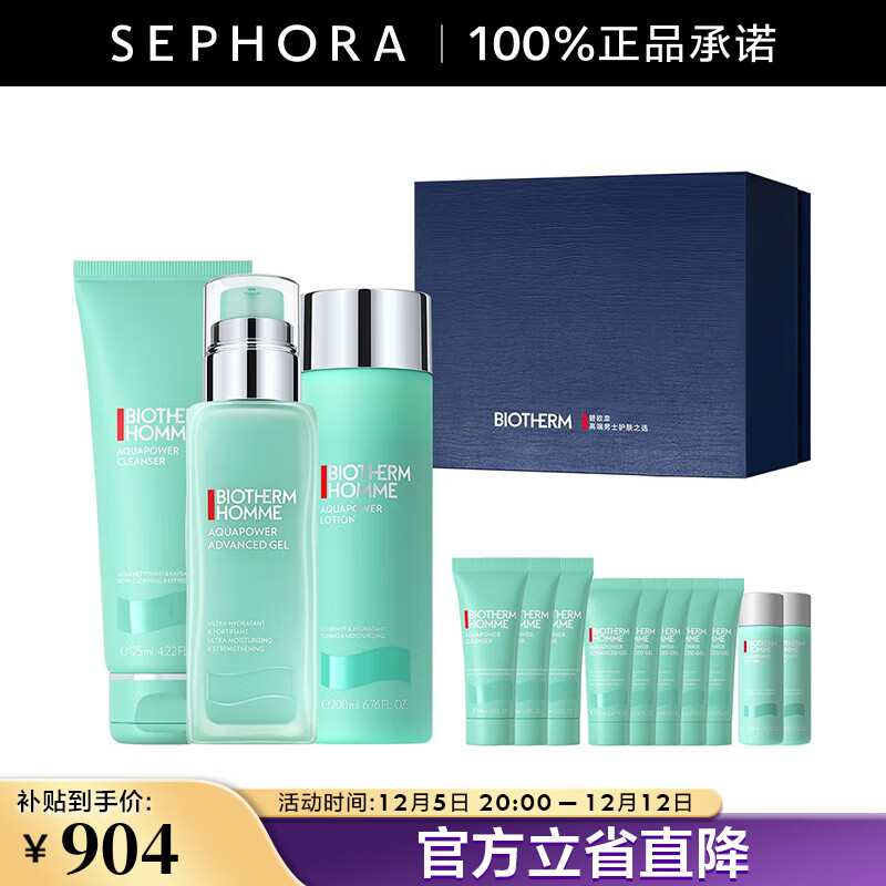 ŷȪBIOTHERMˮ汣ʪˬˮװ ˮʪB 823.75Ԫ