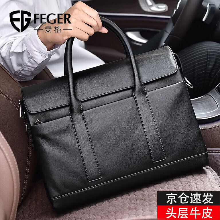 斐格男士手提包商务公文包男真皮斜挎包电脑包轻奢牛皮单肩包大容量 经典黑(14英寸头层牛皮) 14英寸