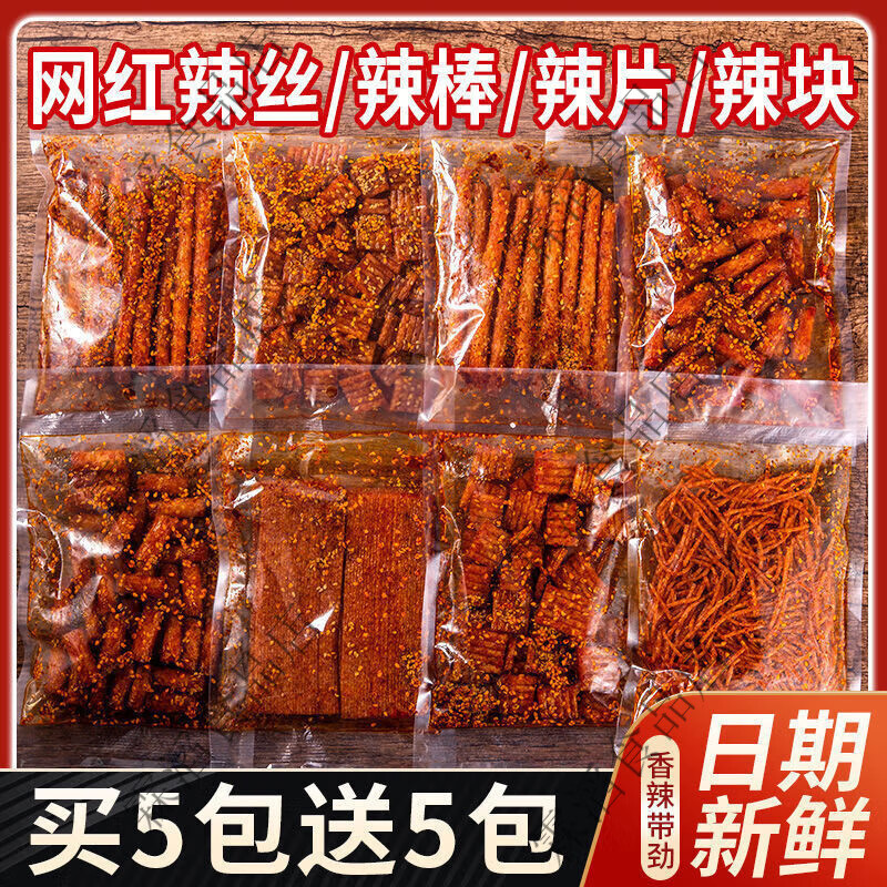 品质辣条零食大礼包网红童年小麻辣味素大刀肉儿时经典休 1包