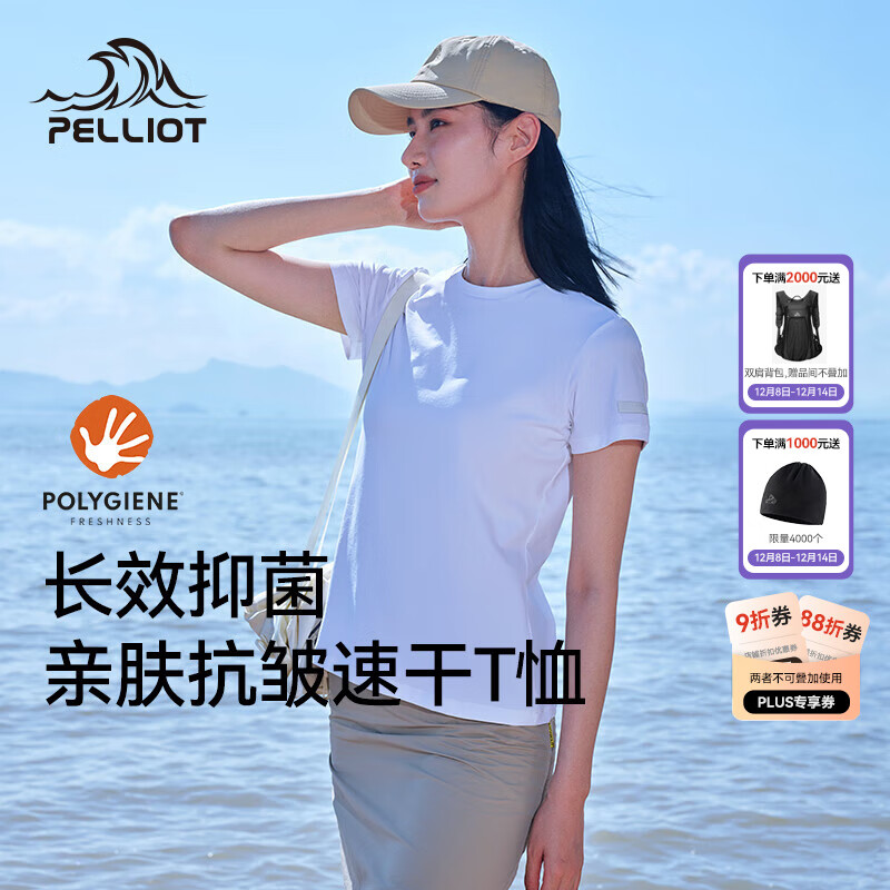 伯希和快干衣男女t恤短袖快干衣 春夏季新品跑步健身运动排汗T恤 女-珠光白 S