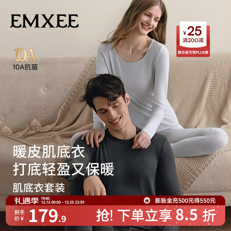 嫚熙（EMXEE）秋衣秋裤男女士保暖内衣套装秋冬季圆领暖皮肌底衣 【女士】月光灰【轻薄款暖皮】 M