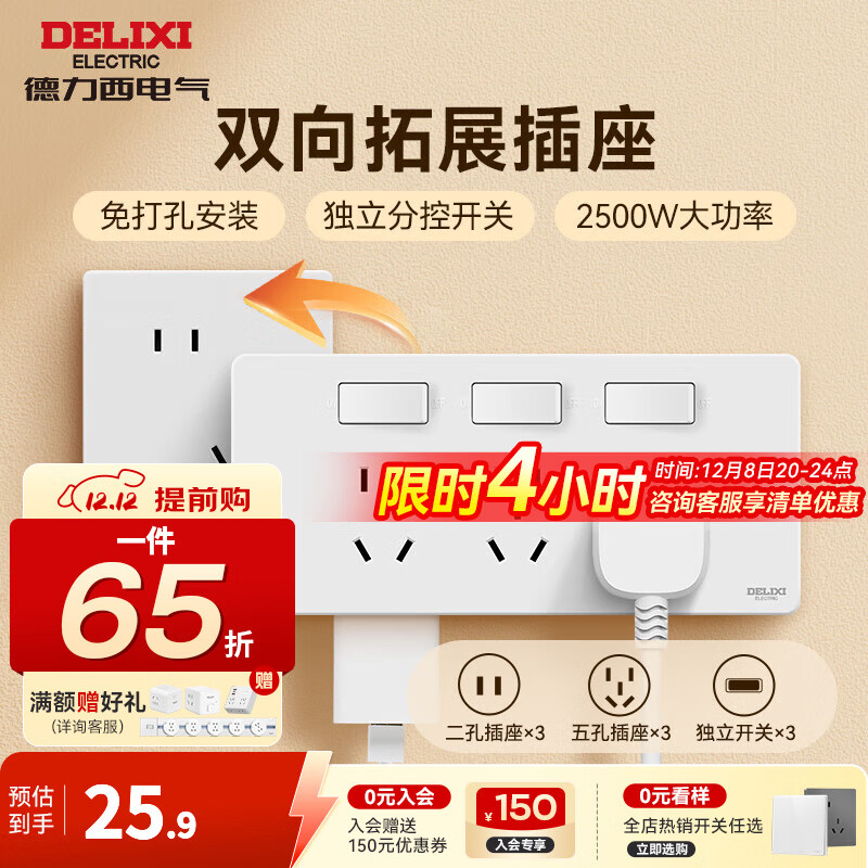 DELIXI86չʽչװ๦ܲͷתԭλ滻 ɫ10A21  չ+