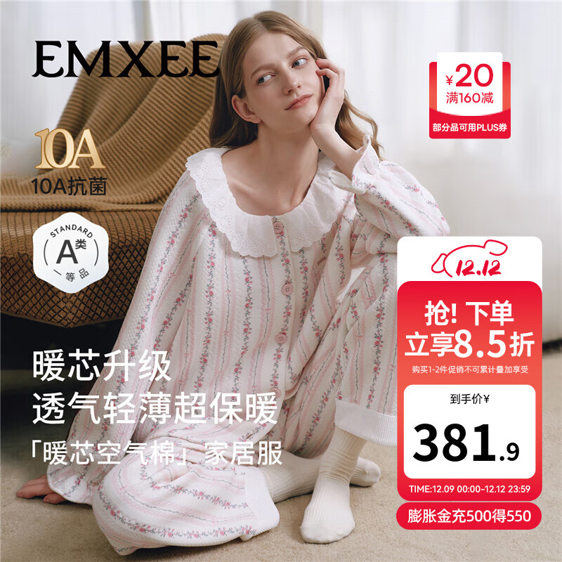 嫚熙（EMXEE）秋冬季空气棉女士睡衣夹棉加厚保暖长袖家居服套装2025新款 粉雾花镜 L