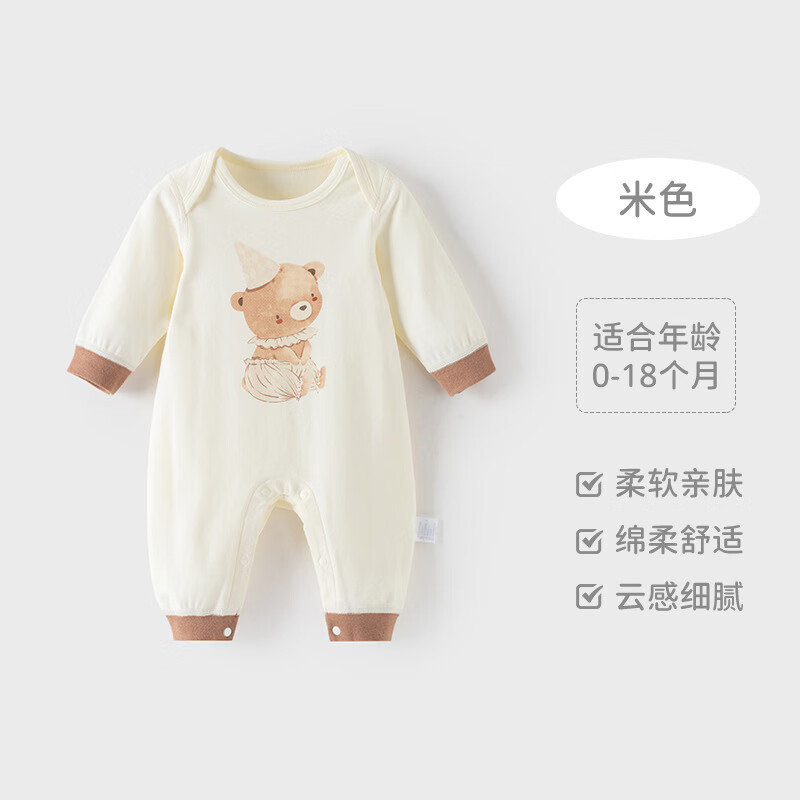 新生婴儿衣服宝宝连体衣春秋纯棉哈衣宝宝爬爬服长袖闭哈衣秋装 米色 90cm 建议12-18个月 京东折扣/优惠券