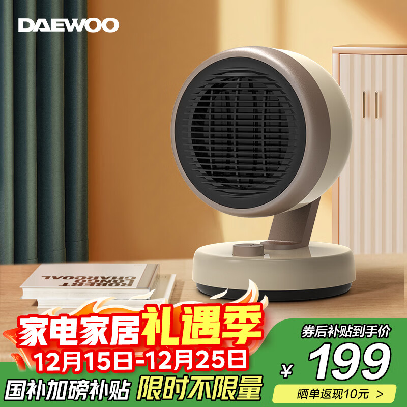 大宇韩国取暖器家用暖风机浴室电暖器办公室暖气速热干衣冷暖两用烤火炉节能省电电暖气 QN08米色