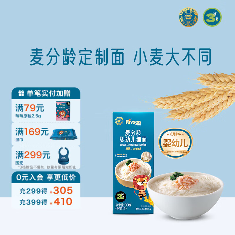 禾泱泱水果原粒溶豆面条尝鲜 儿童零食  3阶麦分龄细面原味90g