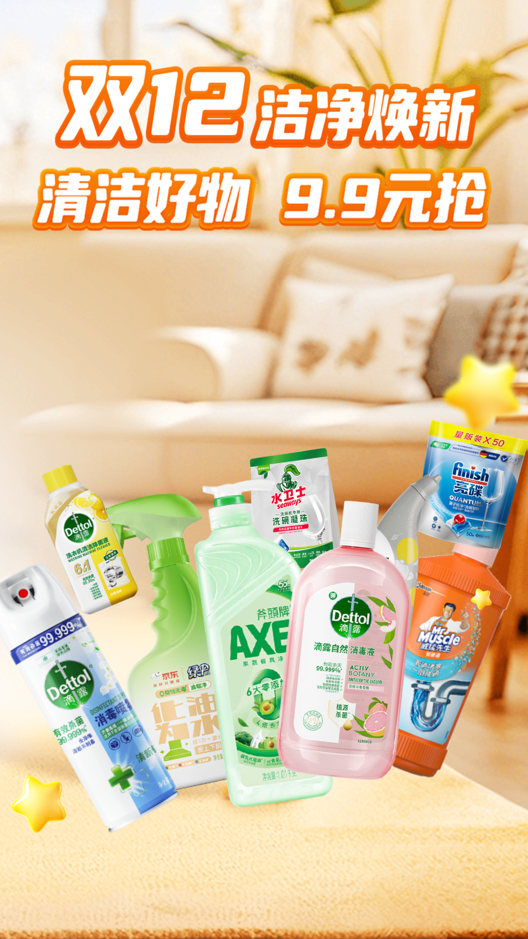 电商活动资讯线报网news.2020618.com/xianbao/分享有关“京东家庭清洁好物0”的京东商城优惠活动