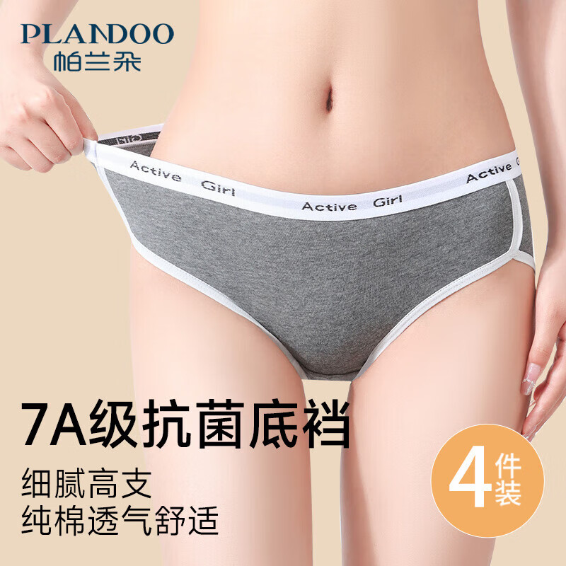 ������ Ůʿ�����ڿ�4��װ �����޺۸������� XL ǳ��+��ɫ+ǳ��+��ɫ 15.9Ԫ(����ȯ)