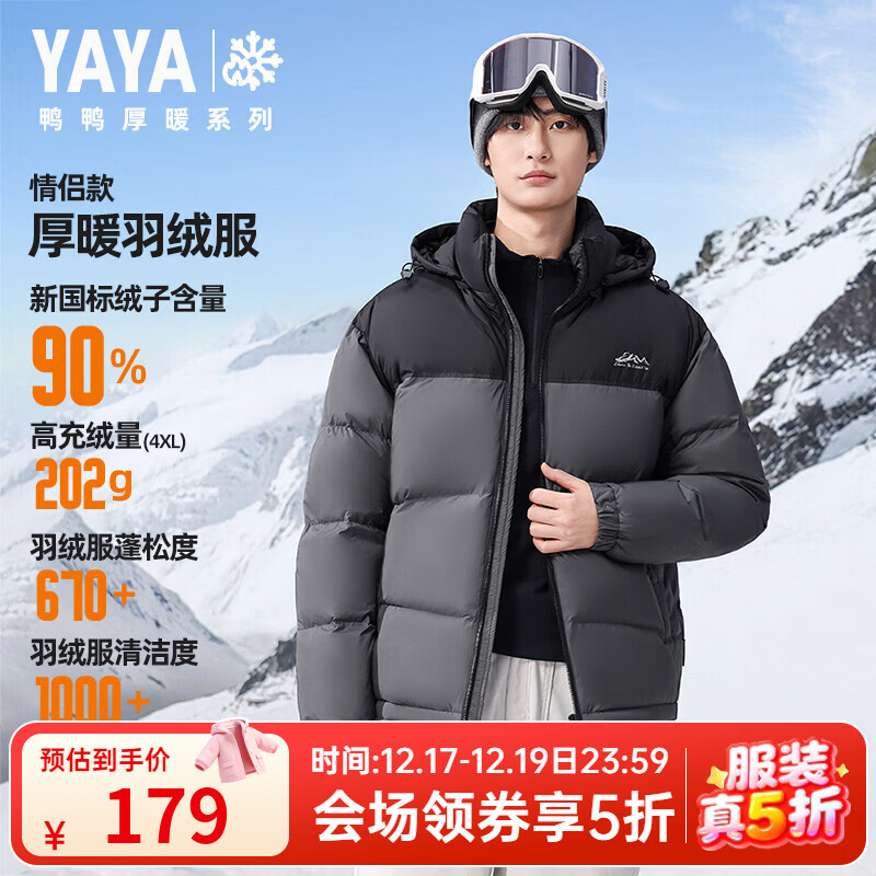 鸭鸭（YAYA）羽绒服男女同款短款连帽厚款拼色面包服情侣保暖2025冬季新款外套 黑拼灰 XL 180(建议145-165斤)