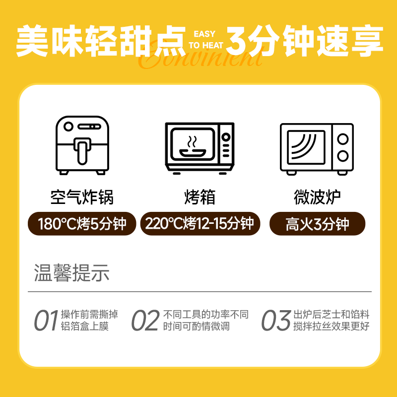 芝士烤榴莲小金条金枕榴莲芝士焗甜品无核装加热即半成品 100g/盒*5【香甜软糯】加热5分钟