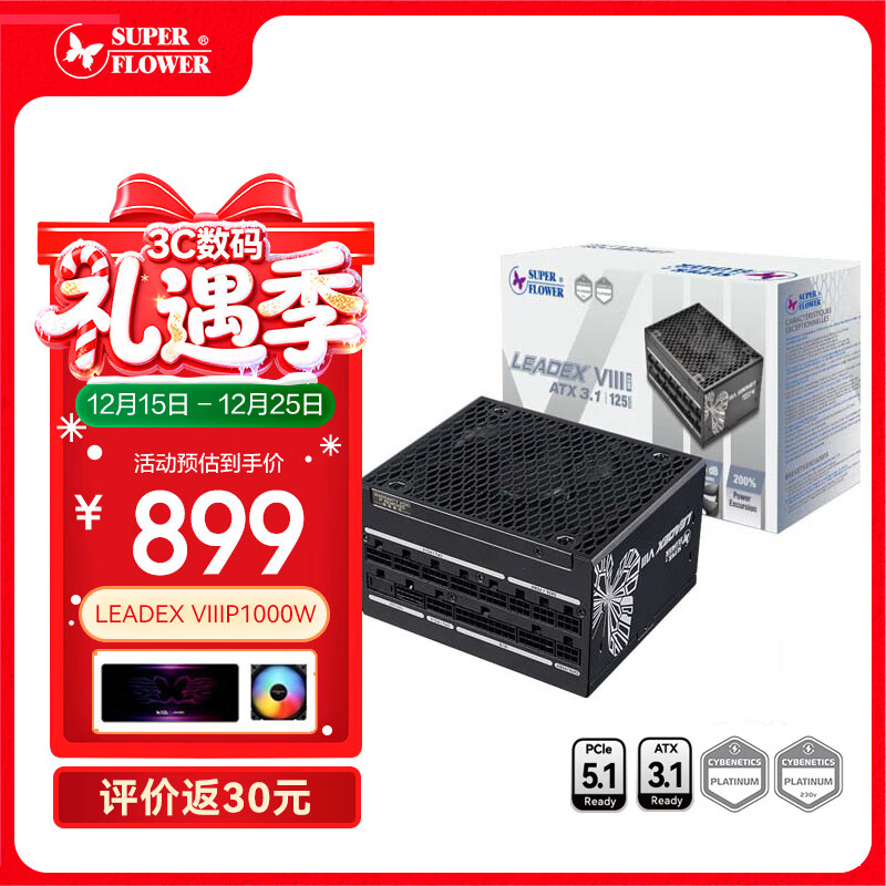 SUPER FLOWER�� 1000W��Դ LEADEX VIIIP1000W ATX3.1�׽�ȫģ/֧�� 5090�Կ� VIIIP1000W 889Ԫ