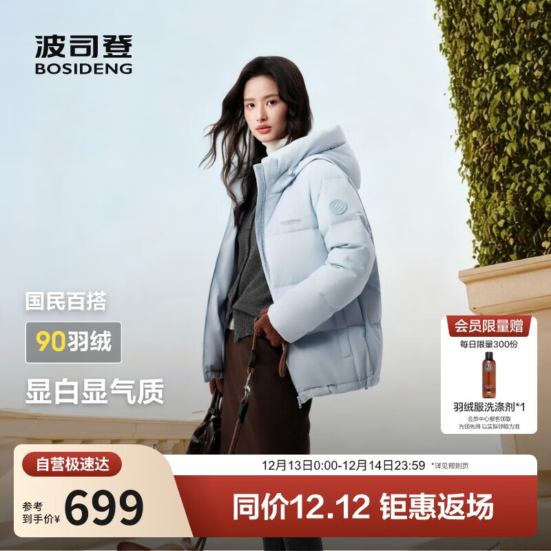 波司登25年冬季羽绒服90绒女士修身短款休闲加厚连帽休闲百搭外套