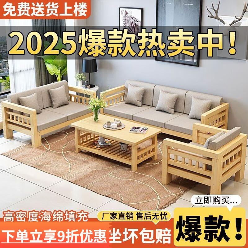 柏帝奇现代简约实木松木沙发茶几组合客厅小户型转角贵妃踏木质单双三人 全实木丨1.2米大茶几丨SYD 顺丰送货入户【送坐垫+靠垫+抱枕】