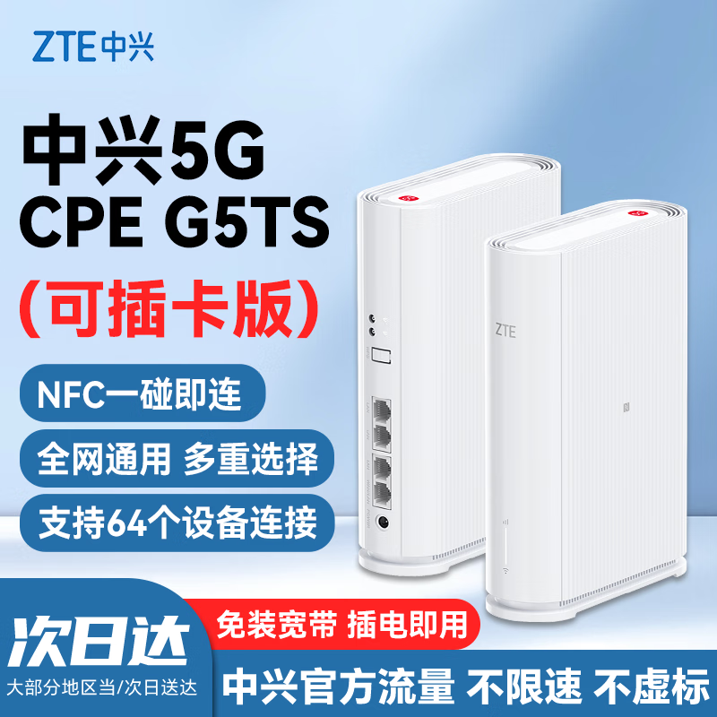 ����5G�ƶ�����wifi6 G5TS����·����CPE��忨2025��ȫ��ͨ�����������Ʊ�Яʽǧ�׿�����������XY15B G5TS-5Gȫ��ͨ�����ƶ���+���ÿ��ۿɲ忨�� ��������оƬ ��Ƶ2.0GHz ����5G�������� 759Ԫ