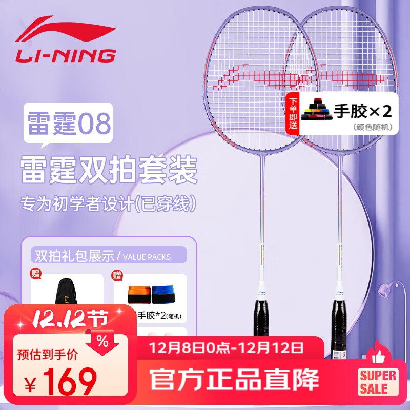 LI-NINGë08ʯѧ˫ 144Ԫ