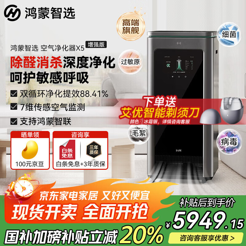 ΪѡѡIAMX5ǿ桿Чȩϸɱҽɳèë վX5ǿ-ҫ 5320.8Ԫ