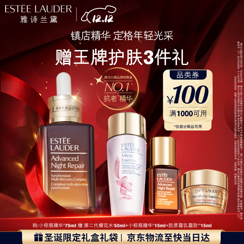 Estee Lauder/ʫ Сƿ ¶ ޻ 75ml 1147.4Ԫ