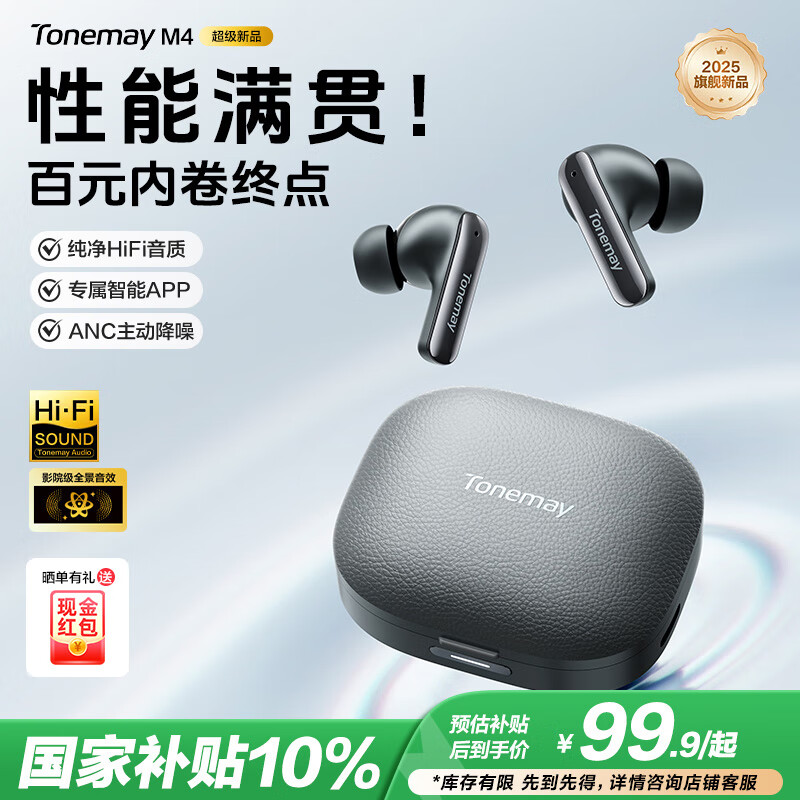 唐麦M4【真HiFi音质】无线蓝牙耳机蓝牙6.0入耳式35dB主动降噪35h超长续航跑步运动通话电竞游戏通用黑