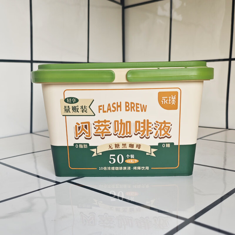 永璞閃萃即溶咖啡液無(wú)糖黑咖啡 50杯榛果冷萃液濃郁香醇 永璞閃萃咖啡液-無(wú)糖50顆【26年2月到期】 1盒